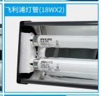 Đèn UV chuyên sấy keo UV dài 60cm 2 bóng Phillip cao cấp 36W - 220V Xiang BX-70A