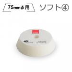 Phớt trắng đánh bóng bước 3/4 bôi wax RUPES dùng đế 3in (75mm) 9DA100S ULTRAFINE