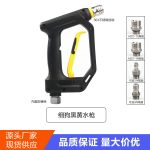 Súng Phun Rửa Xe Áp Lực Cao Toronstar Max 250 Bar Chuyên Dùng Cho Máy Gia Đình