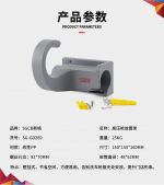 Giá Treo Súng Rửa Xe Áp Lực SGCB SGGD289 15x15x16CM