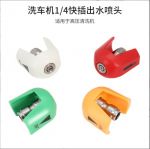Đầu Béc Các Góc Gắn S Úng Xịt Máy Rửa Xe Áp Lực Cao Loại Mới - Ren Nối Nhanh 1/4 Inch