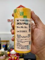 Băng keo masking tape 3M cao cấp 243J Plus 10mmx18m
